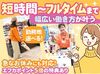 難しい作業はありません！
一から丁寧にお教えするので、
未経験の方も安心ですよ*。
まずはお気軽にご応募くださいね♪
