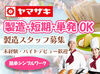 ＼大量募集／
いつも食卓にあるパンやお菓子、
ケーキがどう作られているのか大判明！