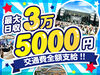 案件や勤務地多数！稼げる日給3万5000円のイベントも！単発1日・週1OK！好きな時に・働きたいだけシフトin！