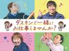 御殿場市に新しくできる美術館のお掃除スタッフ大募集！！
