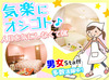 服装・髪型・髪色自由！
もちろんすっぴんで出勤しても全く問題ありません♪
裏方×自分のペースで働けるから人見知りでも安心！
