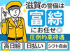 4月スタートのレアバイト◎
日払い＆週払いOK！
スグにお給料GETできるから、
急な出費があっても安心です◎