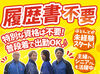 《高時給×短時間》で効率よく稼げる♪
未経験スタートがほとんどだから安心！
40～60代のスタッフ活躍中◎
