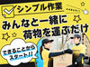 WEB面接実施中！都合の良い時間に自宅で面接可能♪
最短、こちらから折り返しご連絡した当日に面接も！