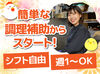 バイトデビューにもオススメ！
前払いあり&ピアス・ネイルOKと
メリット充実の居酒屋で、
週1日～気軽にアルバイトしませんか？