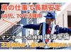 のんびり穏やかなスタッフ多数♪
2人1組だから初めてでもすぐ馴染めて、安心して働ける環境です！