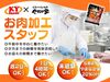 ＼通いやすさバツグン／
●交通費支給
●車通勤OK/無料駐車場あり