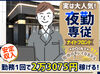 15：00～翌9：00までのフロントスタッフ★
2026年9月にはリニューアルオープンするので、
よりオシャレなホテルで働けます◎