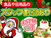 ≪勤務開始日は相談OKです≫
「○月から」など希望があれば
お気軽にお伝えくださいね！