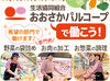 3～4名体制で安心★主ふさんを中心に活躍中！
働きながら生活に役立つお得な情報もGETできるのが魅力♪