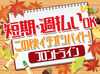 メインは搬入・移転作業！
イベント会場設営のお仕事もあり♪
運んで設置するシンプル作業なので未経験でも活躍できます★