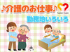 「家事や育児と両立したい…」そんなあなたにピッタリ！