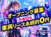 シフト自由＆服装も髪色も自由★
あなたのペースで無理なく働けるから、毎日がもっとラクに♪