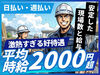 高時給でタイパよく稼げる★
働く日と趣味の日、休む日のメリハリが◎
推し活が充実してきて毎日が楽しいです♪