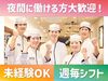 未経験・ブランクのある方も大歓迎！
お仕事は丁寧にお教えするので安心してくださいね◎