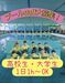 【ワイワイ楽しい雰囲気♪】
同い年の仲間が多く、受付・プール・体操担当も年代が近いので、
親しみやすい職場です◎