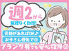 結婚や出産を経て、
ライフステージに合わせた働き方をしている方も◎
あなたの希望を聞かせてくださいね♪