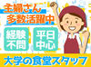 20～50代の男女活躍中！
家事やプライベートとの両立しやすくて安心♪