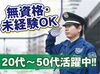 経験に関係なく積極採用中！
東洋ワークセキュリティで一緒に働いてくれる方を大募集！