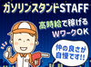 ≪ポイント♪≫
明るい雰囲気の店舗です！
バイク・自転車・車通勤OK◎
力仕事は少なめです♪