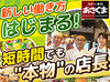 経験を活かして、"ちょうどいいポジション"の店長にチャレンジ♪
数時間だけでも大歓迎です！お気軽にご相談ください！