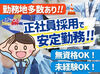 ■資格取得支援！■
働きながらの資格取得⇒
日給UPも可能！
もちろん、費用は当社で全額負担
スキルUPを全力で応援します！