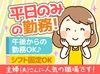 作業場はクーラー完備で
季節関係なく快適に作業いただけます◎
力仕事などもないため、
体への負担も少なめで続けやすい♪