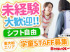 必要なのは"子どもが好き！"
その気持ちだけ♪いままでの経験などは問いません！
※画像はイメージ