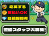 ＜日払いも対応可能＞
Wワークとして稼ぎたい方にもピッタリ◎