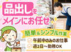 幅広い層のSTAFFが活躍中です♪
学生さんも主婦(夫)さんもフリーターさんもシニアの方も
お気軽にご応募ください！