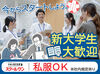 ＼ 未経験の方も大歓迎です！／
授業の進め方などしっかりレクチャー！
まずはお気軽にご応募ください！