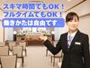 充実の研修あり！
未経験の方も安心して働ける環境を整えています◎
まずはお気軽にご応募ください★