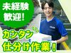 あなたの希望の働き方など、なんでもお気軽にご相談ください！
他のお仕事も多数あります♪
※画像はイメージ