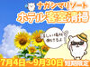 お昼すぎにはお仕事終了★
かけもちバイトで忙しい方、しっかり遊びたい方も安心◎