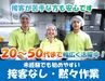 約9割が20~50代、且つ女性が勤務中です♪
新人さんの受け入れ態勢バッチリです◎
サポートも手厚く安心して働けます！