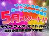 ★5月以降の案件に向けた先行募集★
今ご登録いただいた方はオープニングメンバーとして、
優先的に案件をご案内します！