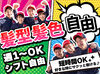 未経験も始めやすいシンプル作業◎
週1短時間～でスキマにも！
家が近いから、楽な仕事をしたい、、、
応募のきっかけは何でも◎