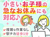 ＼2026年4月OPEN／
新設事務所の立ち上げメンバー募集！
あなたの力で事務所を一緒につくりませんか＊*