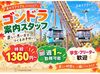たくさんのお客様と出会えることが、
このお仕事のたのしさです★
"わくわく"する体験を、一緒に提供しませんか？*