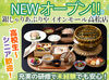 オープニングスタッフ大募集！
綺麗なお店で一緒に働きませんか？
オープニングだからみんなが主役です。