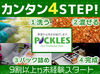 =コツコツ♪"裏方さん"募集=
1度覚えるとルーティン作業！
「黙々作業が好き」「接客は苦手…」
どなたも活躍できるお仕事です◎