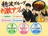 フリーターさん大歓迎！
シフトの柔軟さが自慢です◎
短時間から長時間まで、アナタの好きな働き方で！