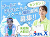 週2日～・夕方16～19時の3時間だけ！
水泳指導なし！水着は支給もOK◎
2名体制で子どもたちを見守ります♪
※画像はイメージ