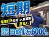 レアバイトはココに!!
「電車が好き」「人の役に立ちたい」などキッカケは何でも◎