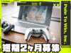 入社日相談可能！
