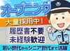 【未経験さん大歓迎】丁寧な研修から始められるから安心！
大学生/フリーター/副業・Wワーク/シニアなど幅広く活躍中◎