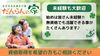 『誰かの役に立ちたい』という気持ちをカタチにしませんか？
ヤル気があれば誰でもOK♪