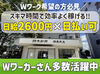 <驚きの好条件>
毎朝3～5時のたったの2時間でOK!!お給料は現金手渡しOK!!日払い対応もしています◎