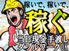 役者Aさんは生活費の足しに！
学生Bくんは洋服代に！
高日給なので効率的に働けます♪