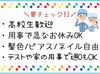 ＼町のちいさな工場です＊／
4～5人でゆったり働く、ぬくもりのある場所。
つまずいてもすぐ声をかけてくれる人ばかりです◎